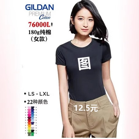 Shanghai Cang GILDAN GILDAN 76000L Solid Color Women's Short Sleeve T-Shirt Candy Color Advertising Shirt Silk Screen Processing