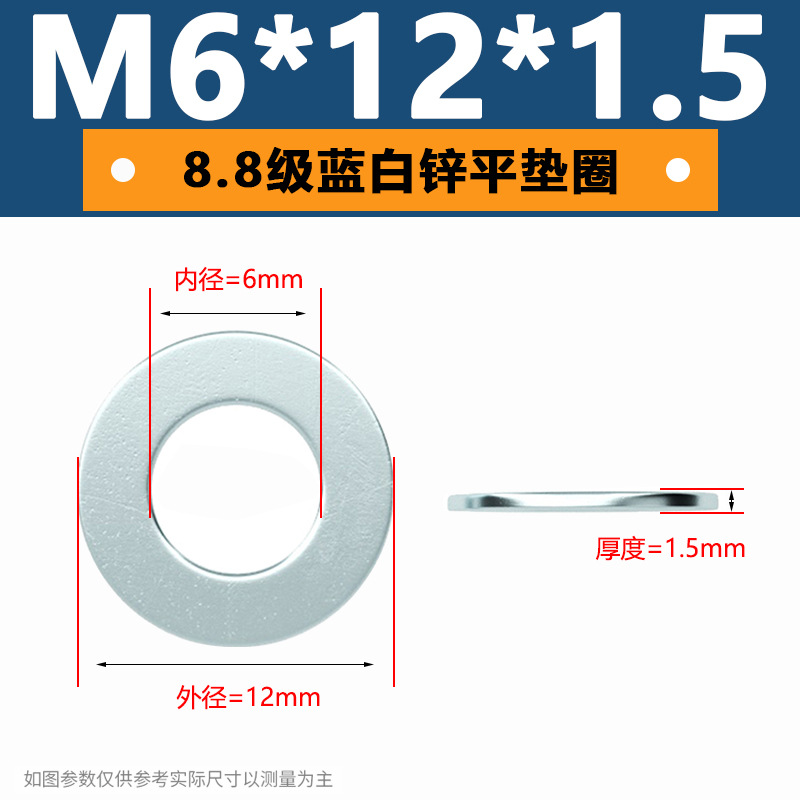 厂家直销8.8级铁镀锌平垫 蓝白锌华司介子彩锌螺丝垫片