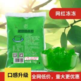 大拇指冻冻斑斓冻斑斓味果冻水果茶奶茶原料商用摆摊批发果粒饮品