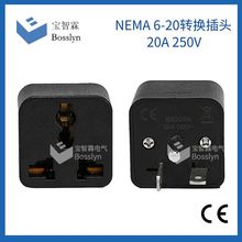 广州厂家批发美规转换器 便携式出差美式转欧式英式澳式转换插头