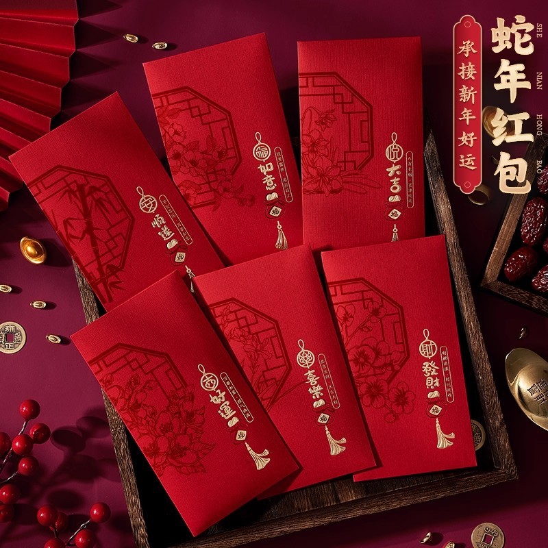2025红包袋通用款随份子创意个性新款利是封皮日常过年高档千元壳|undefined