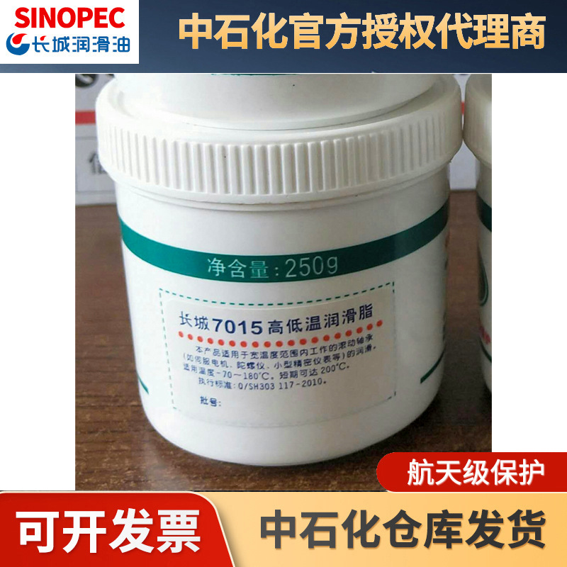 ����7015�ϳ���֬ �ߵ�����֬ 250g/�� ���������֬