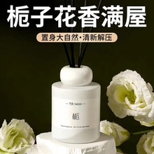 无火香薰批发藤条香薰精油持久香薰跨境香薰批发室内空气清新剂