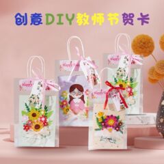 教師の日のグリーティングカード手作りのdiy材料は先生にプレゼントします。