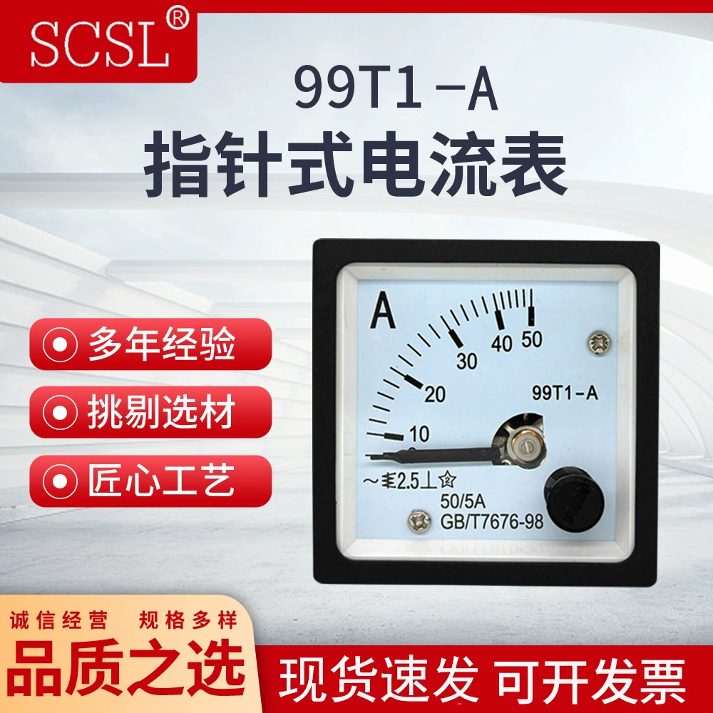 99T1-A указатели тока