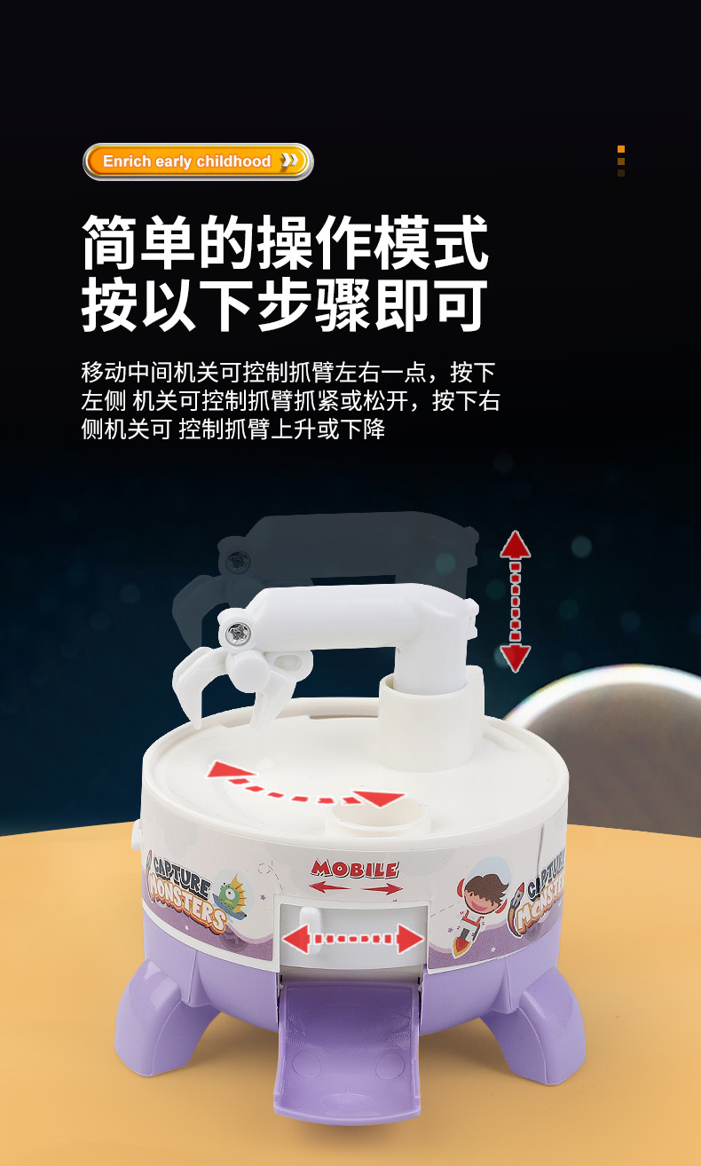 MINI火箭抓抓乐_r8_c1