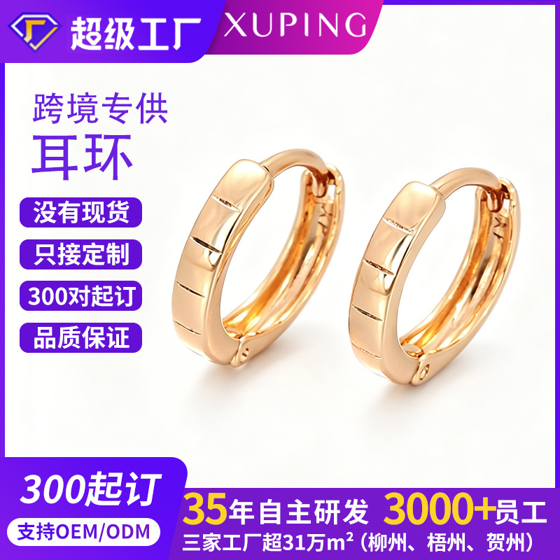 Xuping simple rayas brillante geometría círculo auriculares Europa y América transfronterizas aleación de cobre ligera de lujo personalidad auriculares personalizados