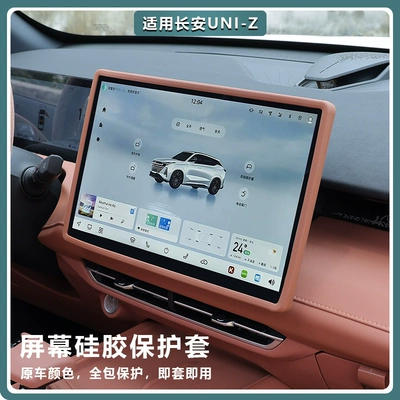 Changan Uniz Mərkəzi Konsol Qoruyucu Örtük, Ekran Silikon Çərçivə