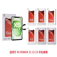 瑞吉rj适用于苹果iphone 14 12 13 15promax 手机屏幕 液晶总成