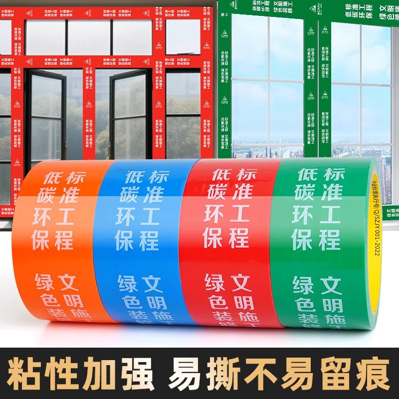 奔亿达水电标识胶带装修瓷砖线管无痕水电标识贴走向标注警示胶带