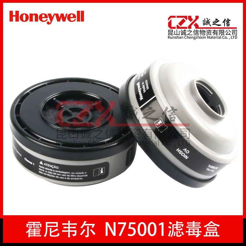 Honeywell霍尼韦尔N75001 过滤盒有机蒸汽滤毒盒雾霾尾气工地灰尘