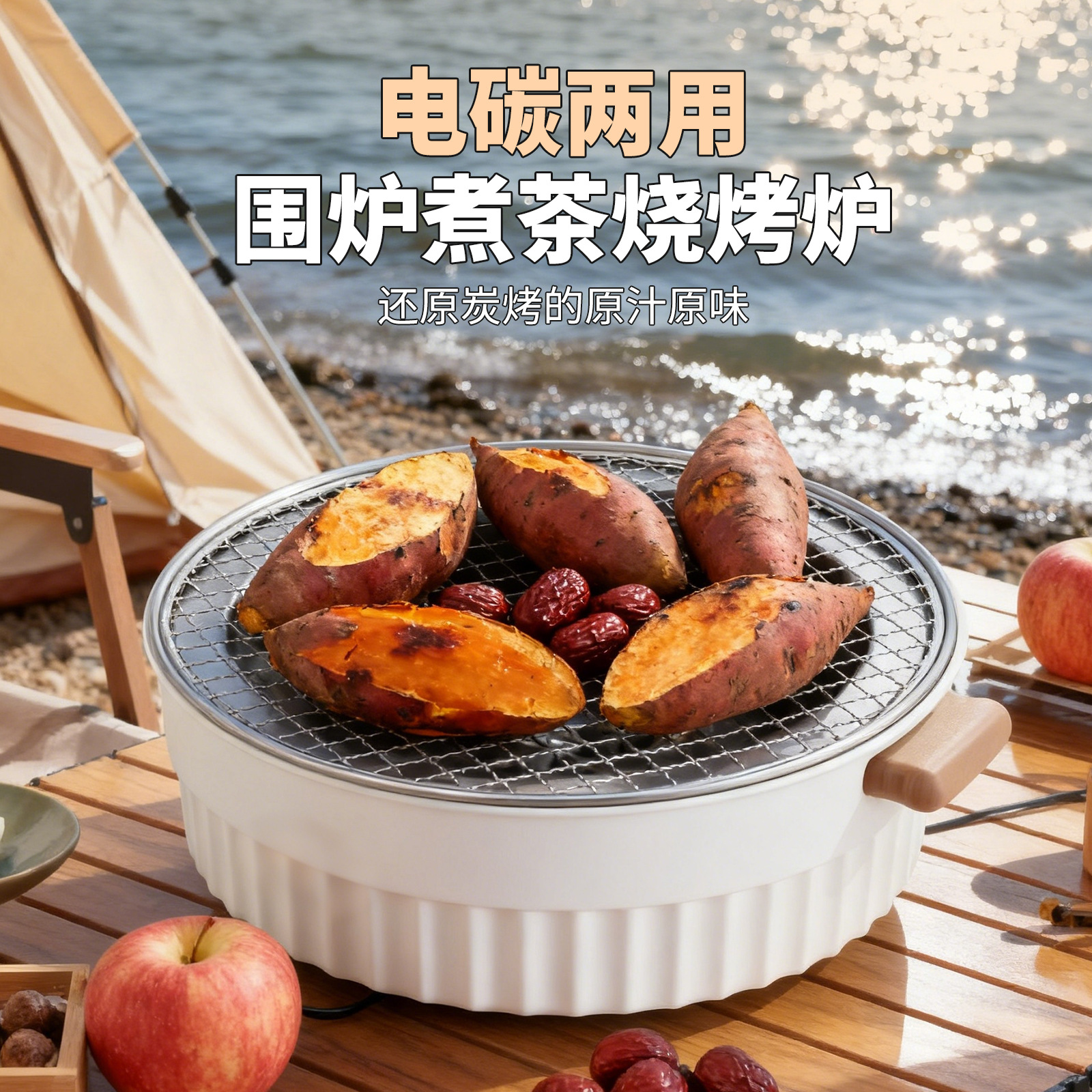 围炉煮茶烧烤炉电碳两用户外便携式烤鱼炉韩式烧烤架无烟烤火炉