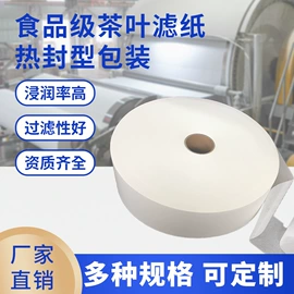 其他工业用纸;滤纸;其他包装用纸