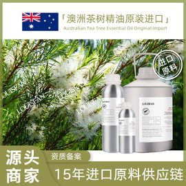 原装进口澳洲茶树精油有机蒸馏纯正芳疗护肤原料批发茶树单方精油