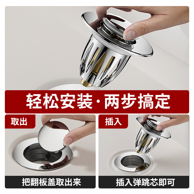 洗手盆漏水塞子洗脸盆下水器配件弹跳芯按压式水槽塞面盆配件防臭