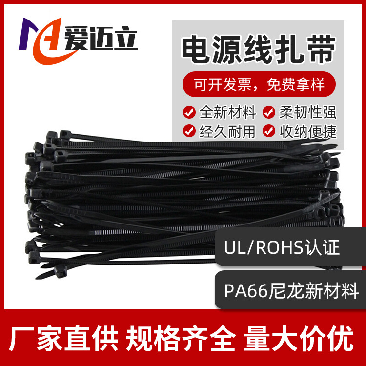 2.0*100mm自锁式尼龙扎带塑料扎带 尼龙束线带电源线扎带电缆扎带