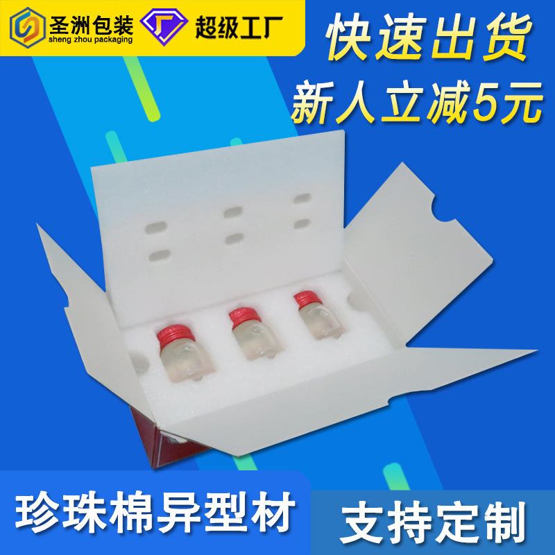 珍珠棉异型材定 制厂家批发包装打包棉防撞泡沫内衬epe珍珠棉内托