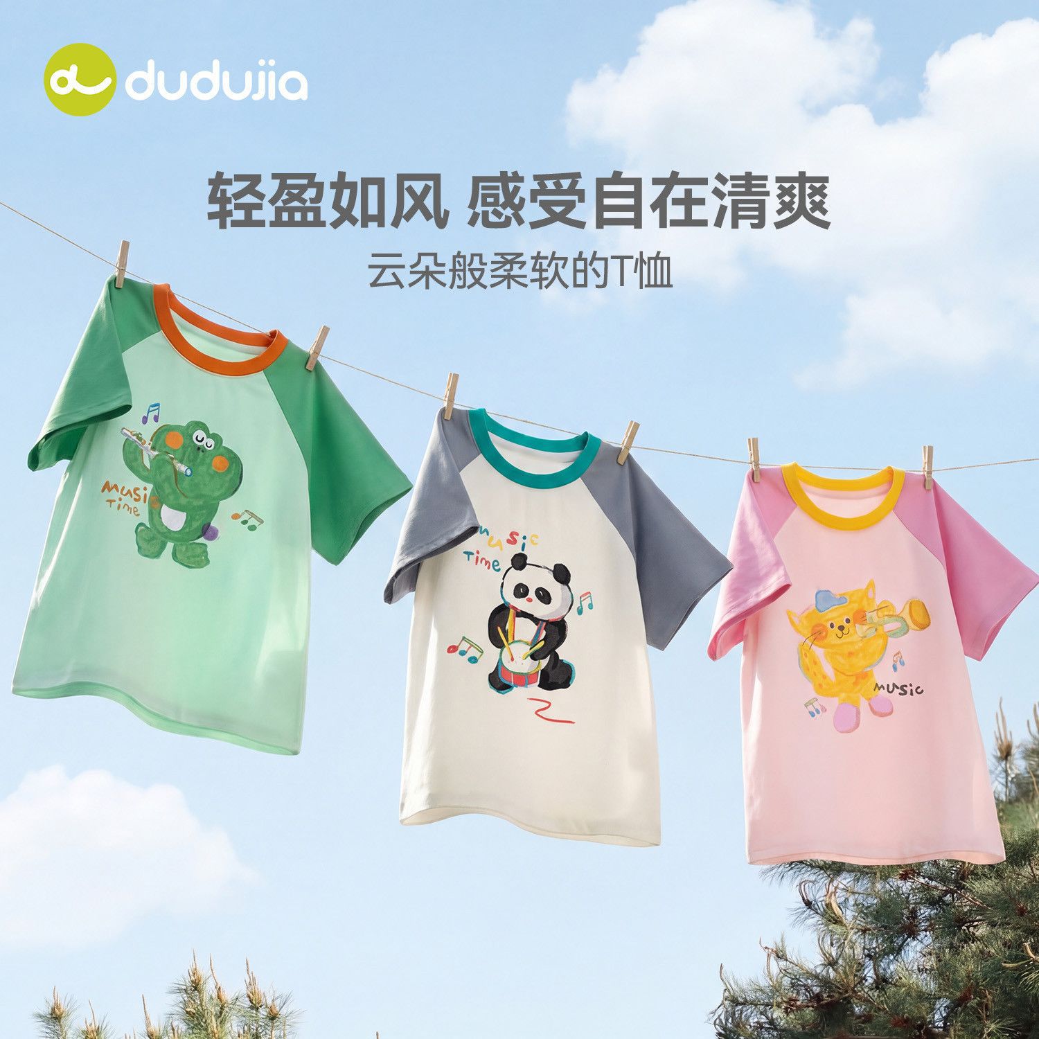 【7A抑菌】嘟嘟家男童T恤宝宝夏季卡通印花短袖女童童装儿童衣服t