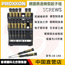 �¹�PROXXON 15����װ΢�;�����˿���� ���׻���28148����ħ�ֶ�