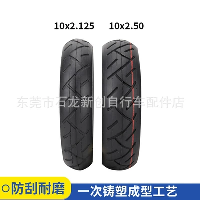 Elektrikli avtomobil şinləri 10x2.50 Outer Tire Inner