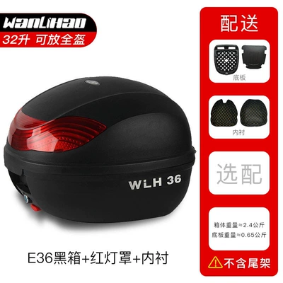 for Haojue Qiaoge Electric — Motorcycle trunk - e36-black-box-red-lampshade-lining-32l
