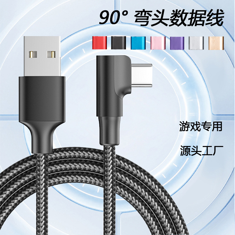Elbow Type-C Data Cable Suitable for Iphone, Huawei, Android USB Fast Charging Cable Can Be Customized in Bulk Elbow Type-C Data Cable Suitable for Iphone, Huawei, Android USB Fast Charging Cable Can Be Customized in Bulk