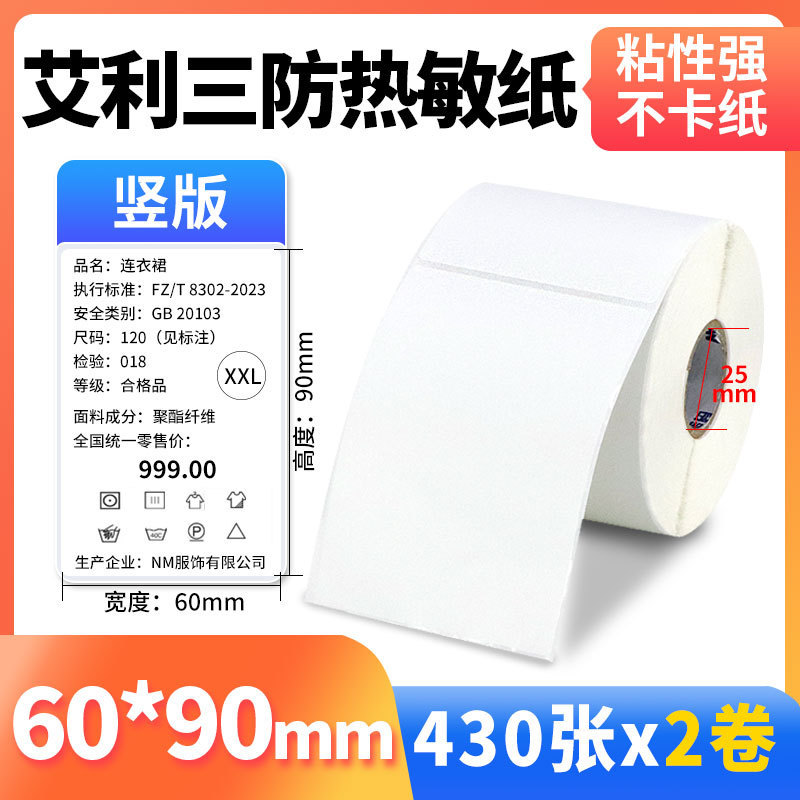 Nomax 3 耐性感熱ラベル紙 60*40 20 30 50 70 80 90 100 空白粘着計量紙|undefined