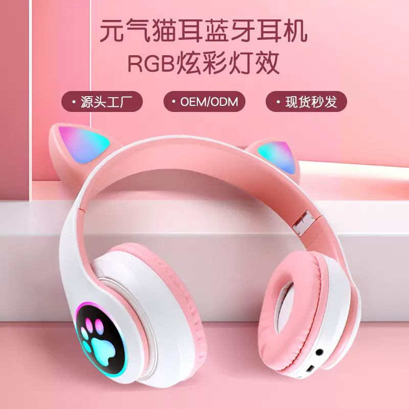 新款STN-28少女发光猫耳头戴式无线蓝牙耳机可折叠运动电竞耳机