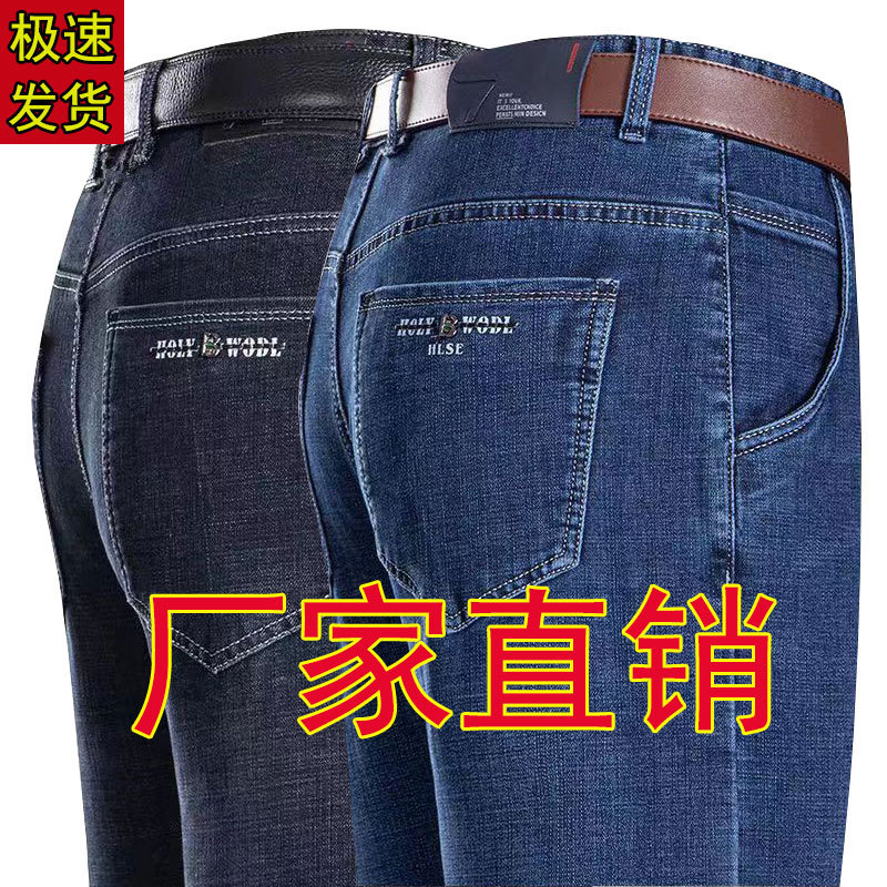 New Men's Jeans, Loose, High-Waisted, Middle-Aged and Elderly Dad's Trousers, Elastic Straight Pants, Casual Work and Versatile New Men's Jeans, Loose, High-Waisted, Middle-Aged and Elderly Dad's Trousers, Elastic Straight Pants, Casual Work and Versatile