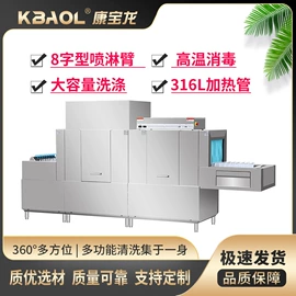 商用洗碗机;粮食加工设备;洗碗洗涤剂