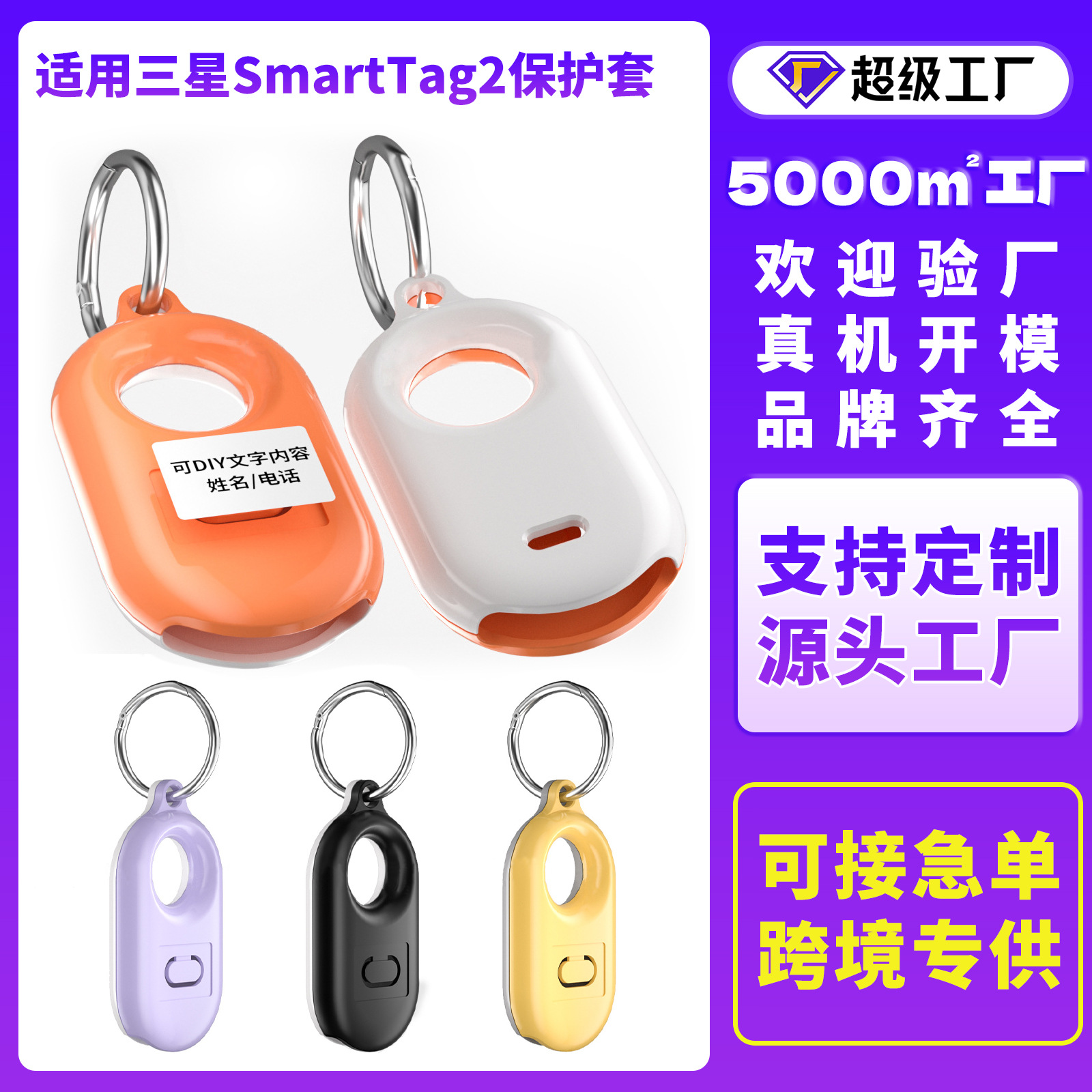 Suitable for Samsung Smarttag2 Protective Case, Positioning Tracker, Anti-Lost Device, All-Inclusive Keychain, Pc Shell Protective Case