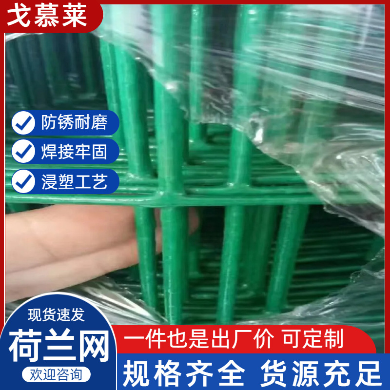 隔离铁丝网 养鸡专用护栏网  公路护栏网  荷兰网隔离网
