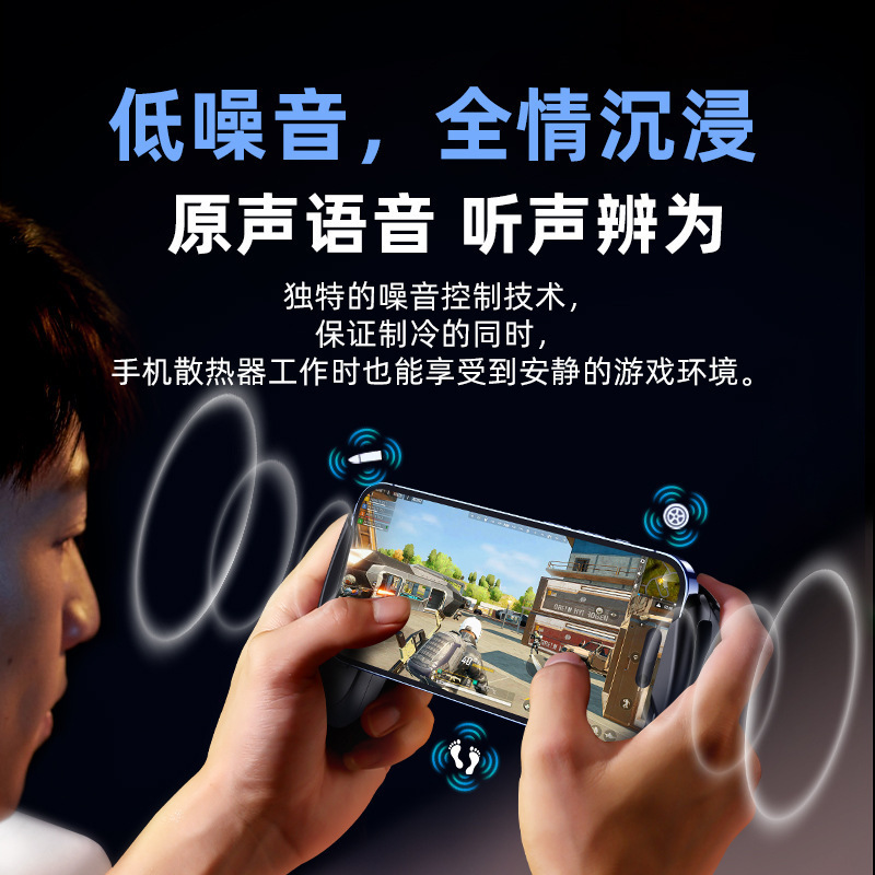 新型jk 01s携帯半導体冷凍冷却ラジエーターの王者は鶏のゲームのハンドルを食べて低騒音です。|undefined