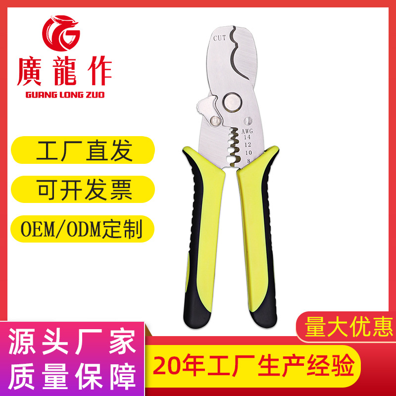 现货不锈钢电工剥线剪钳 省力剥多型号电线剪钳 多用途剥线钳剪