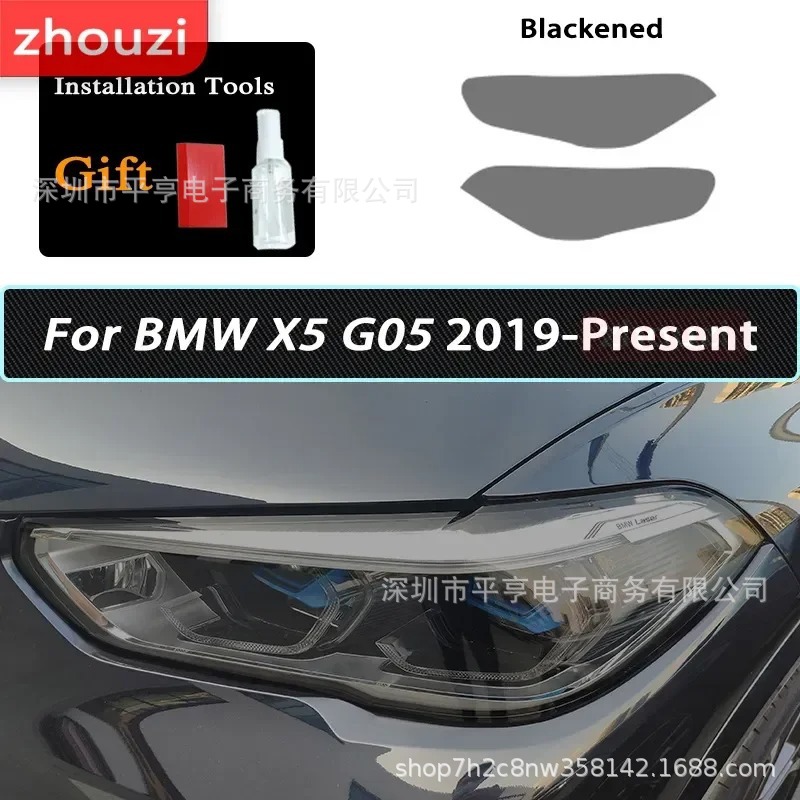 Car headlight protective film | BMW X1 F48 F39 X3 - x5-g05-19-24-smoked-black-film-dedicated-car