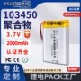 智能聚合物kc103450锂电池