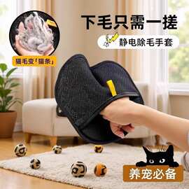 宠物静电刮毛器除毛手套猫毛清理器去猫毛家用除毛刷粘毛器