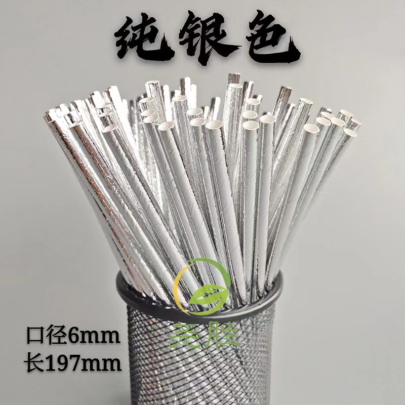 Dorado paja de papel de color sólido desechable degradable papel de calidad alimentaria paja postre fiesta decoración paja tubo recto