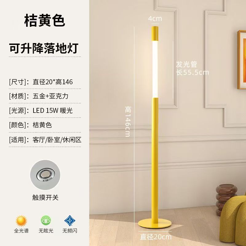 极简触摸款落地灯客厅沙发卧室床头灯现代创意轻奢意大利升降灯|undefined
