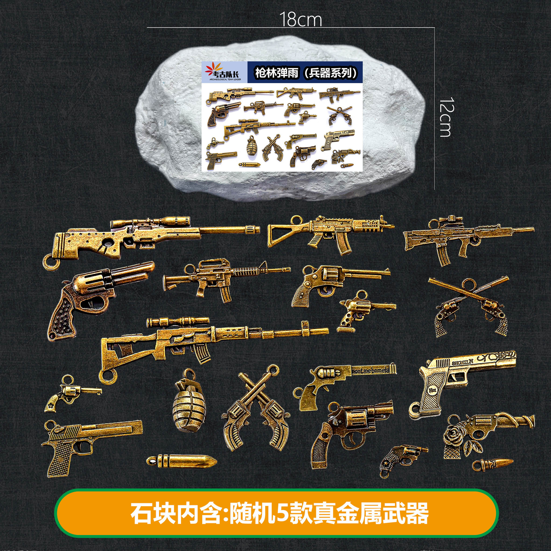 B 큰 돌 [열 무기] 금속 재료/도구를 보내지 마십시오