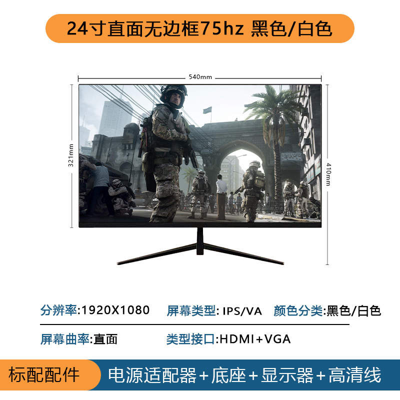 24英寸144hz显示器27超薄高清曲面台式电脑电竞游戏2K监控屏幕IPS|undefined