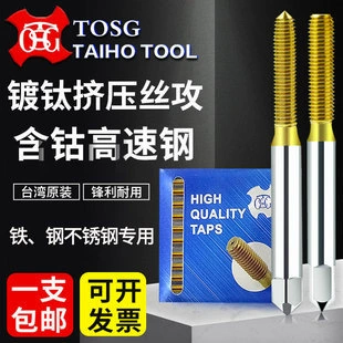 Тайвань Dabao TOSG Шелковый конус с кобальтовым титановым кобальтом