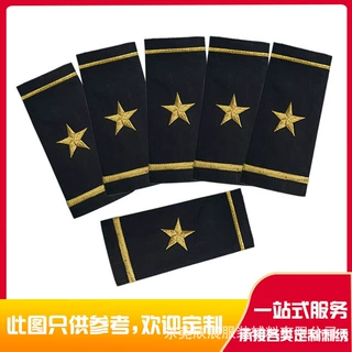 肩章定制 制式软硬肩徽厂家 带星徽衔级标识 支持来样复刻加工