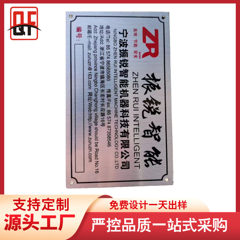 铭牌源头厂家定制氧化铝丝印锤纹工艺蚀刻三防不锈钢标牌圆管