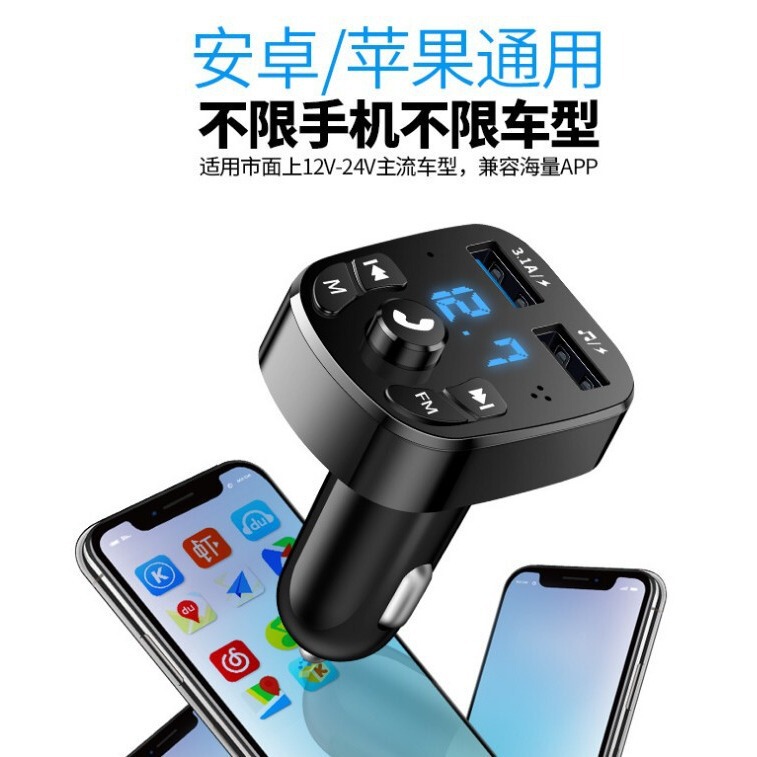 车载充电器汽车蓝牙MP3音乐播放器手机U盘播放器语音导航播报车充|undefined