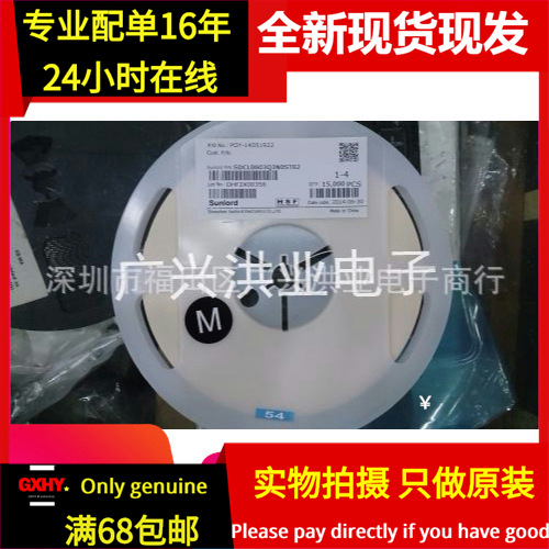 可现货贴片大功率绕线电感SDWL1005C5N6SSTF,0402,5.6NH