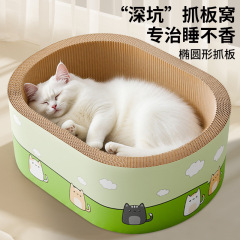 PAPERPARK猫抓板猫爪板四季耐磨不易掉屑圆形瓦楞纸猫窝一体