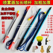 電動噴霧器噴桿農用打農葯果樹射高加長伸縮桿電動噴霧器配件大全