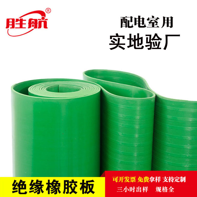 定制加工橡膠板配電室5mm高壓絕緣墊橡膠墊黑色膠皮高彈橡膠板