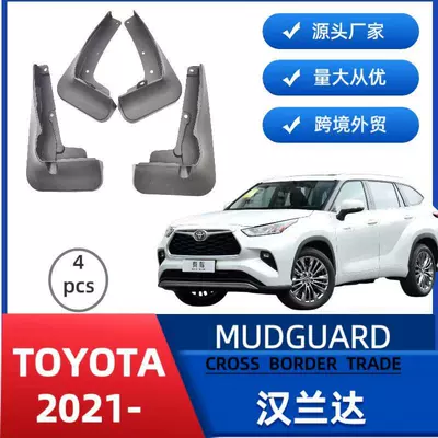 Suitable for 21-26 Models of Mudguard